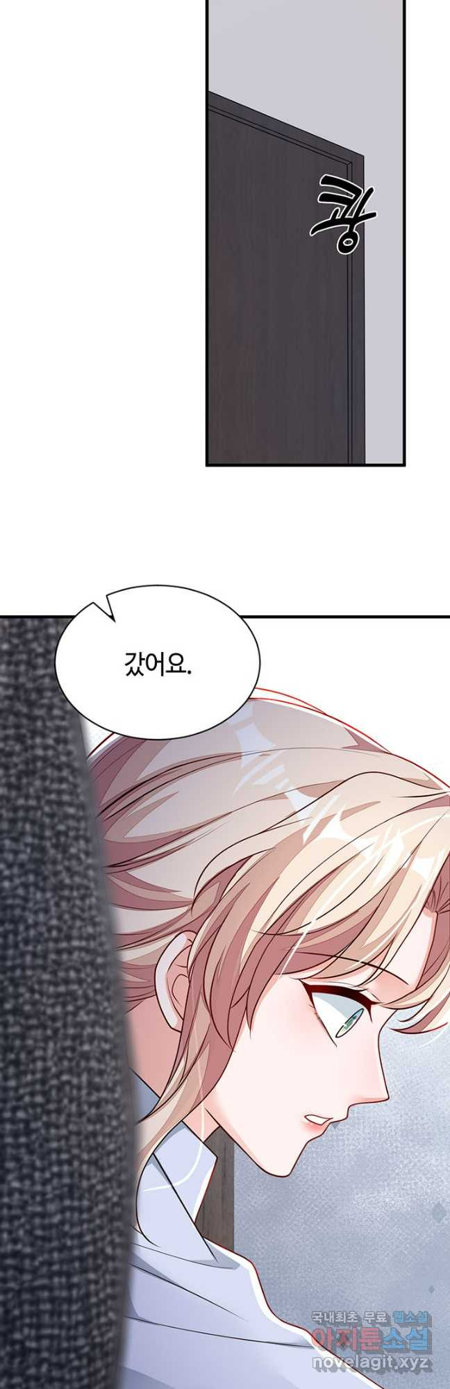 악마가 속삭일 때 199화 4