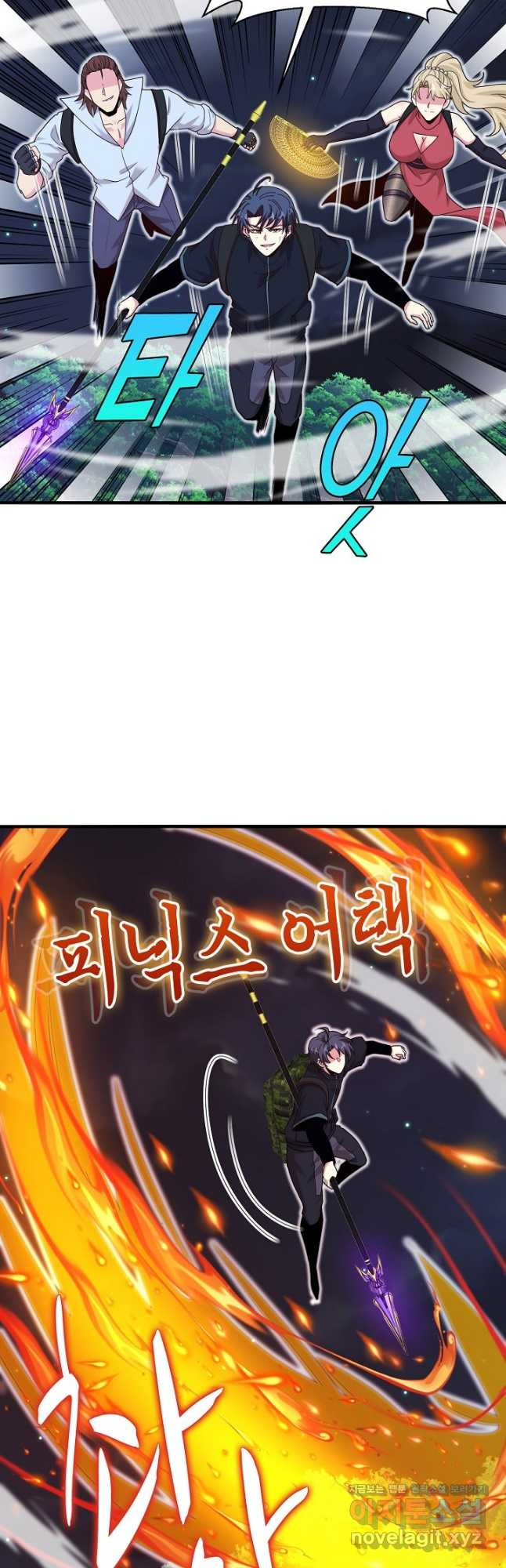 신급으로 레벨업! 111화 2