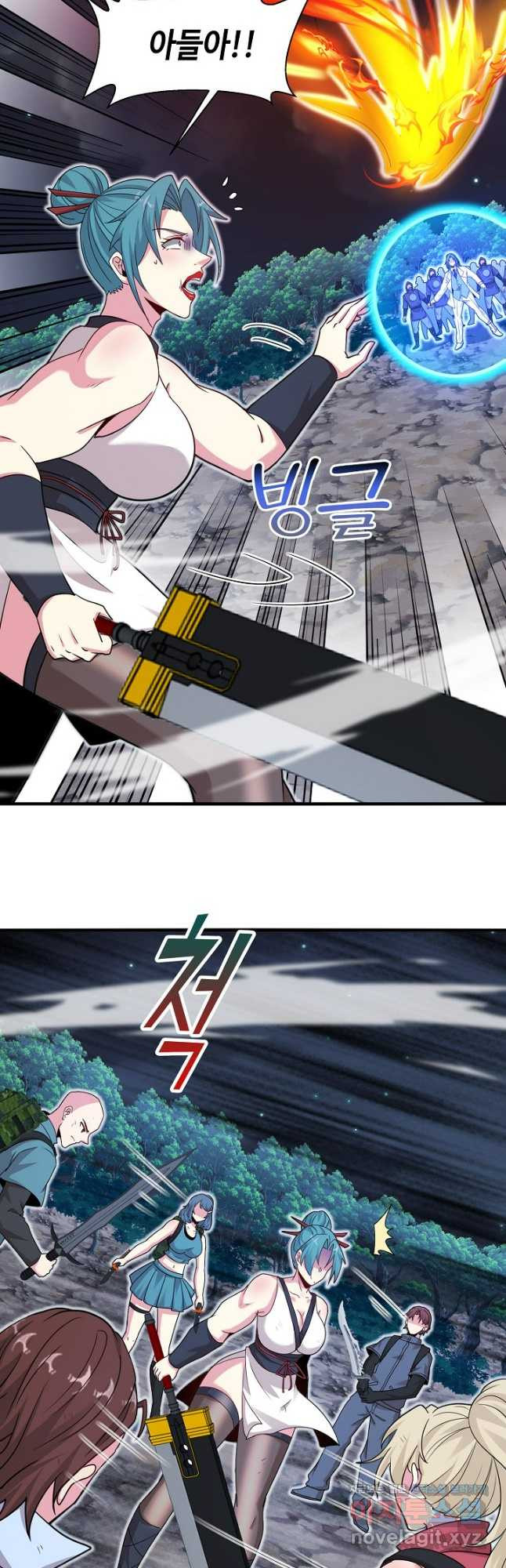 신급으로 레벨업! 111화 5