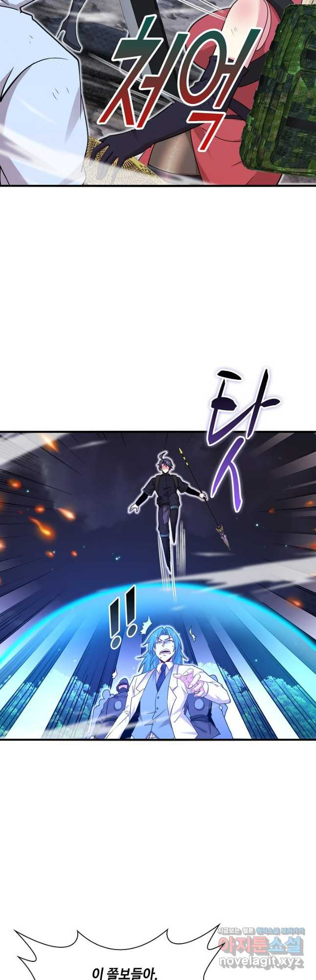 신급으로 레벨업! 111화 6