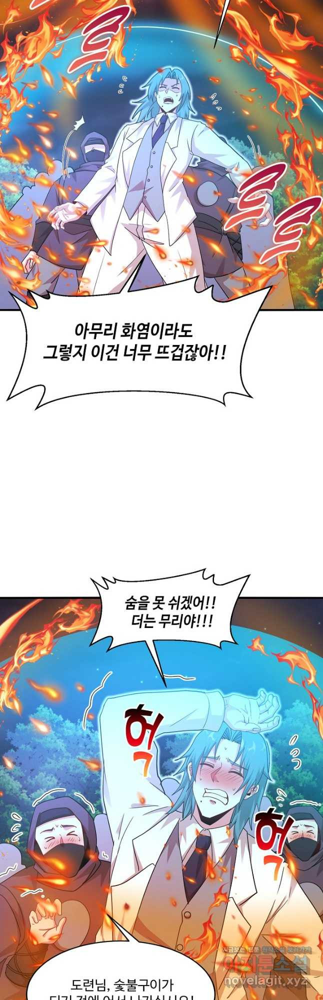 신급으로 레벨업! 111화 8