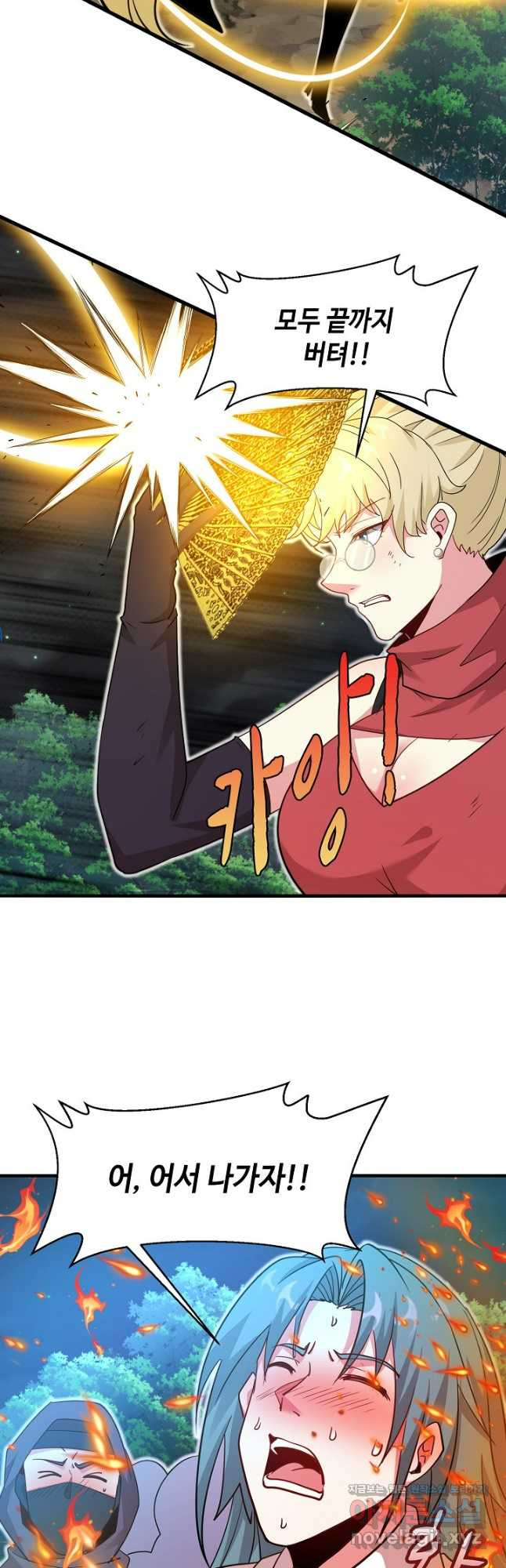 신급으로 레벨업! 111화 10