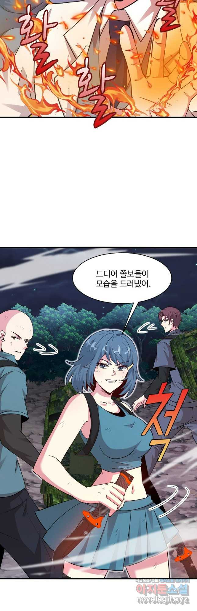 신급으로 레벨업! 111화 11