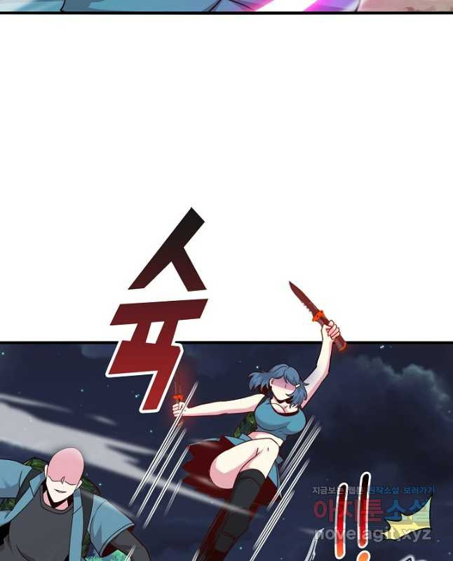 신급으로 레벨업! 111화 15