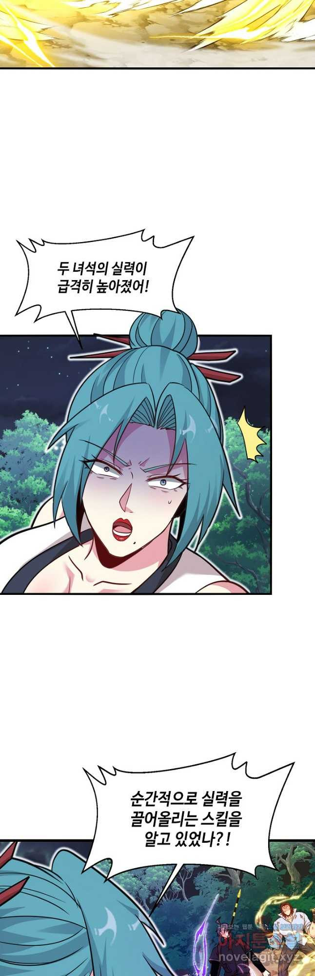 신급으로 레벨업! 111화 20