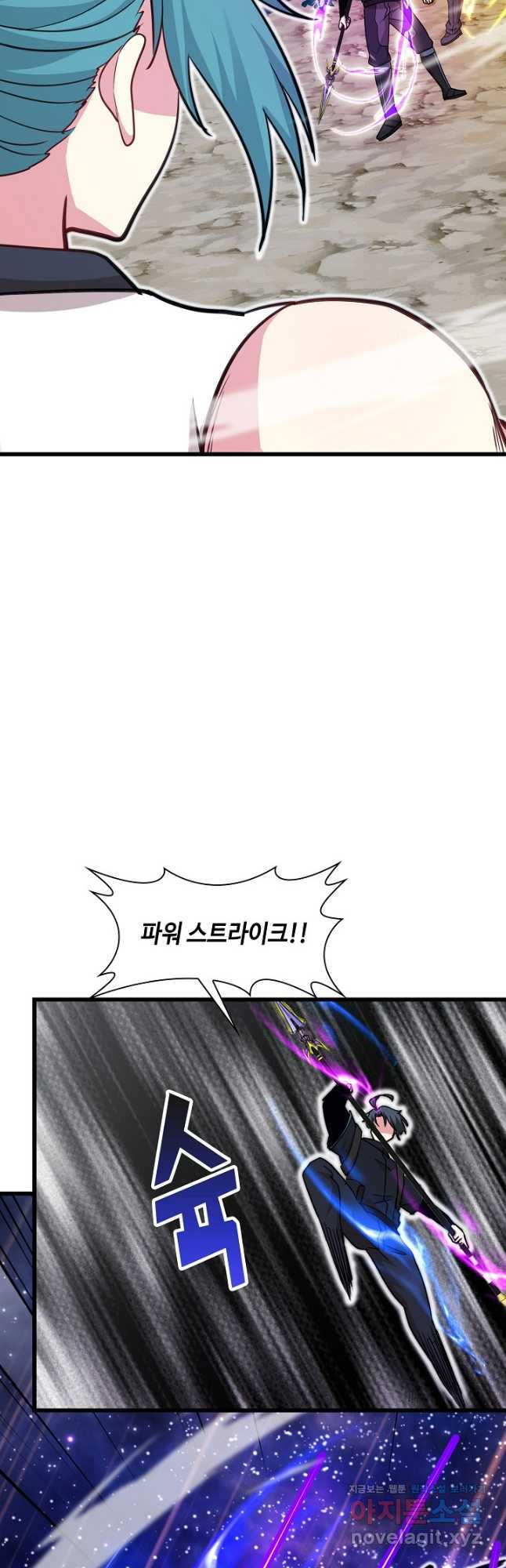 신급으로 레벨업! 111화 21