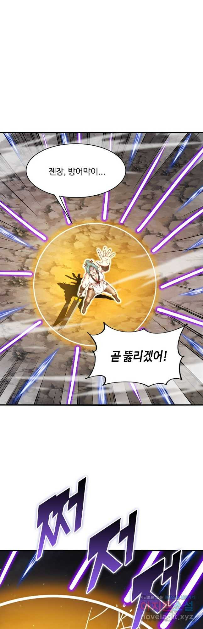 신급으로 레벨업! 111화 24