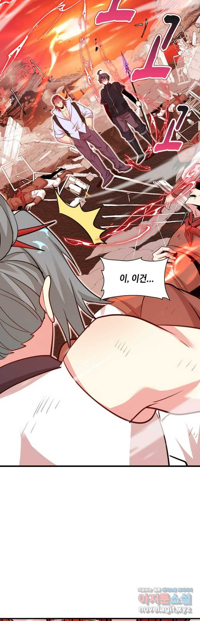 신급으로 레벨업! 111화 29