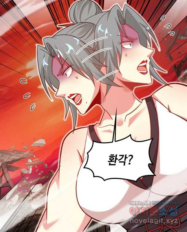 신급으로 레벨업! 111화 30