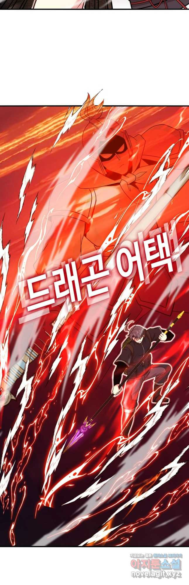 신급으로 레벨업! 111화 31