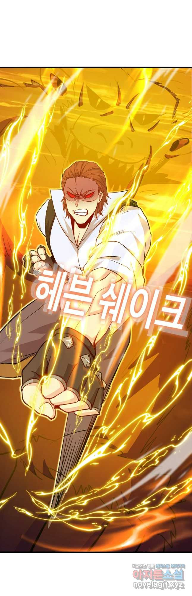 신급으로 레벨업! 111화 32