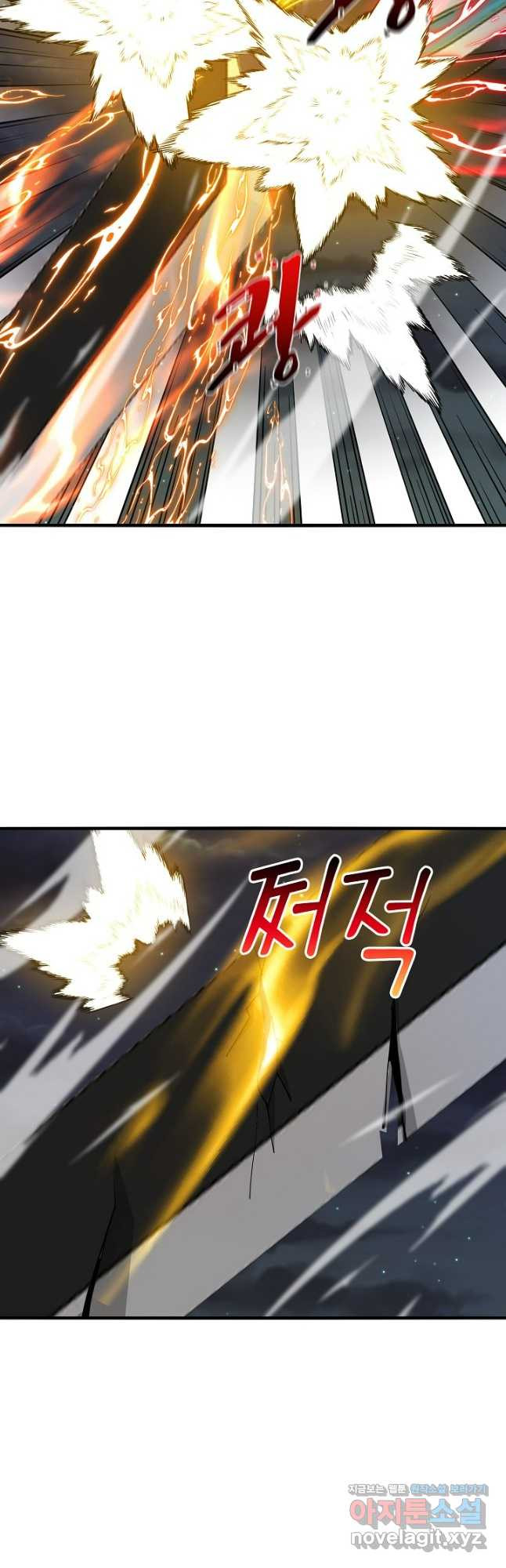 신급으로 레벨업! 111화 35