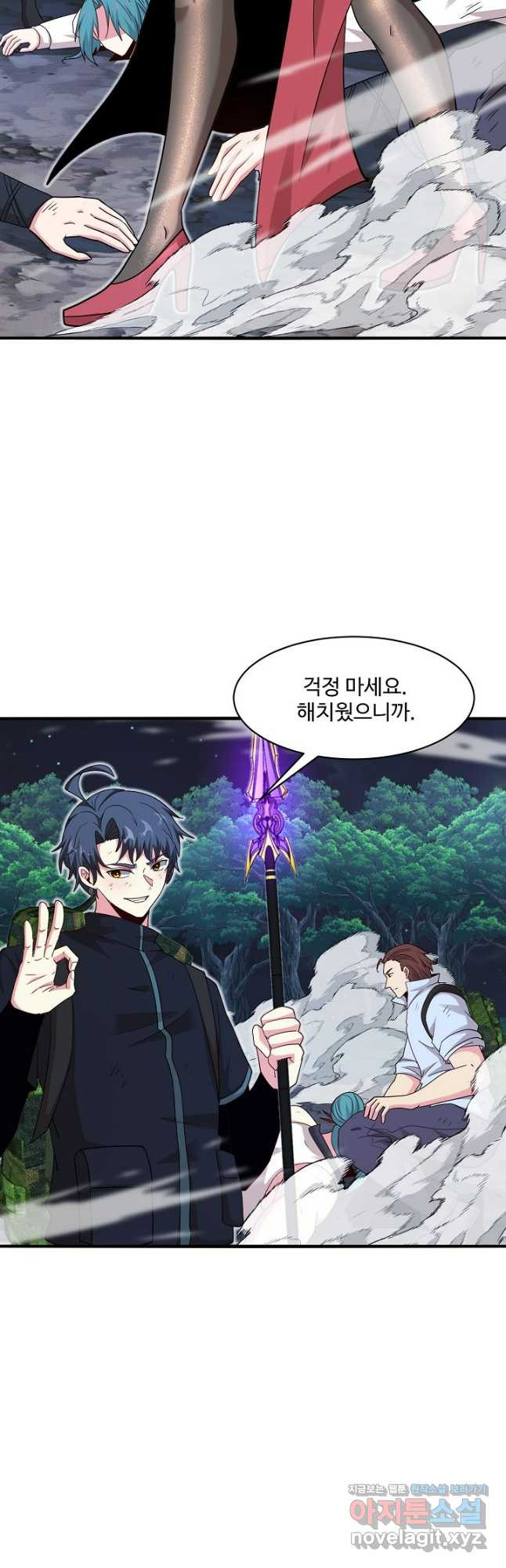 신급으로 레벨업! 111화 39