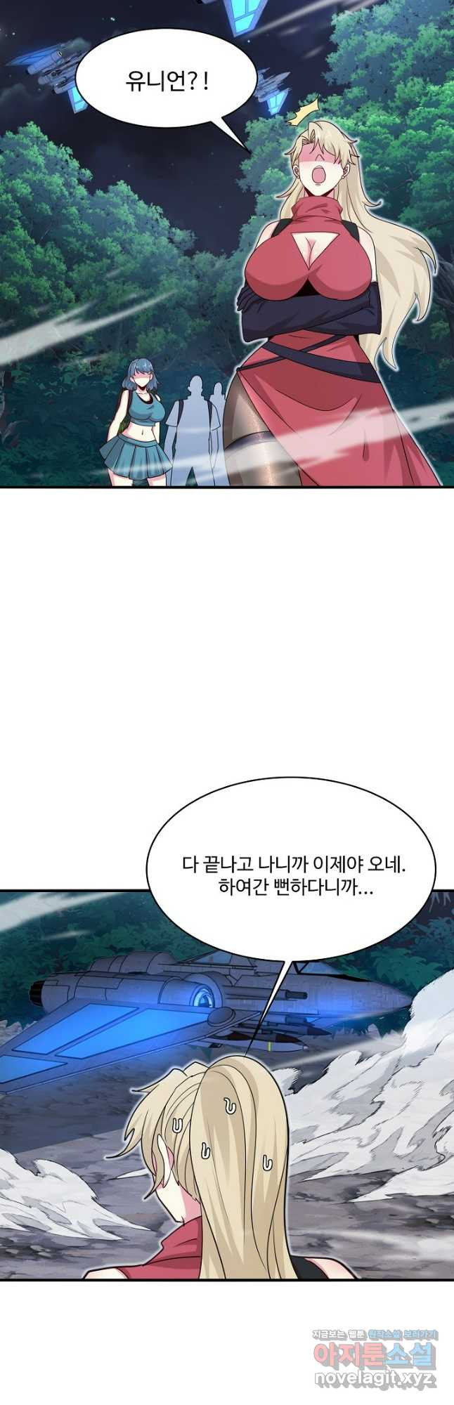 신급으로 레벨업! 111화 42