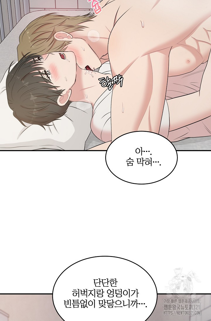마스터, 표식을 남겨주세요 39화 11