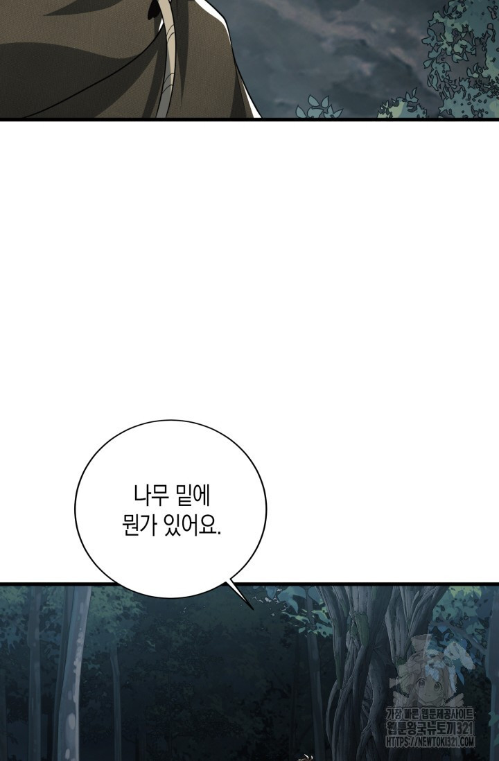 폐급에서 성주까지 레벨업 31화 4
