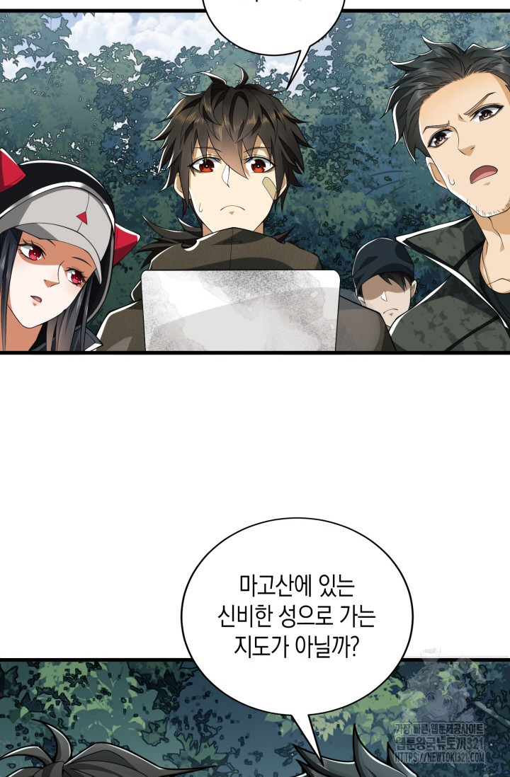 폐급에서 성주까지 레벨업 31화 10