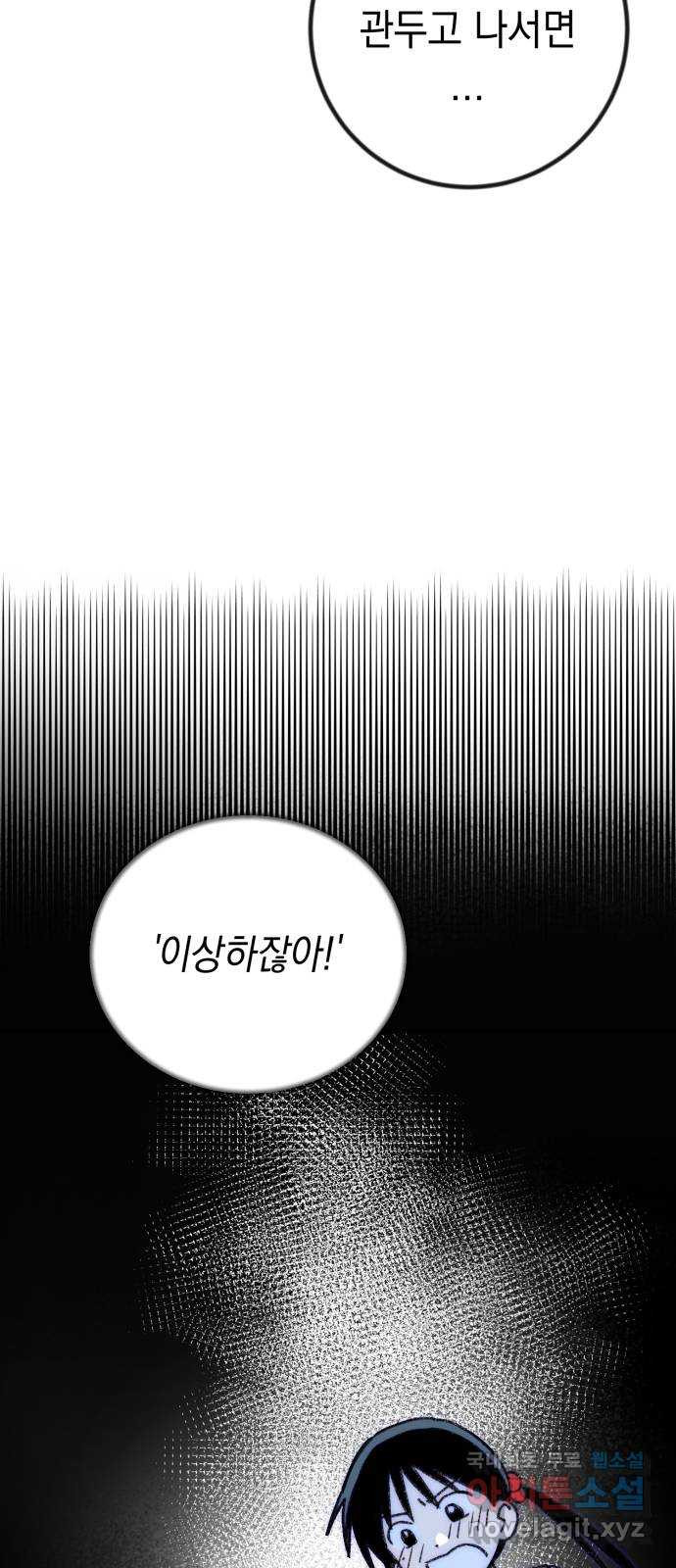 3X3! 29화 8