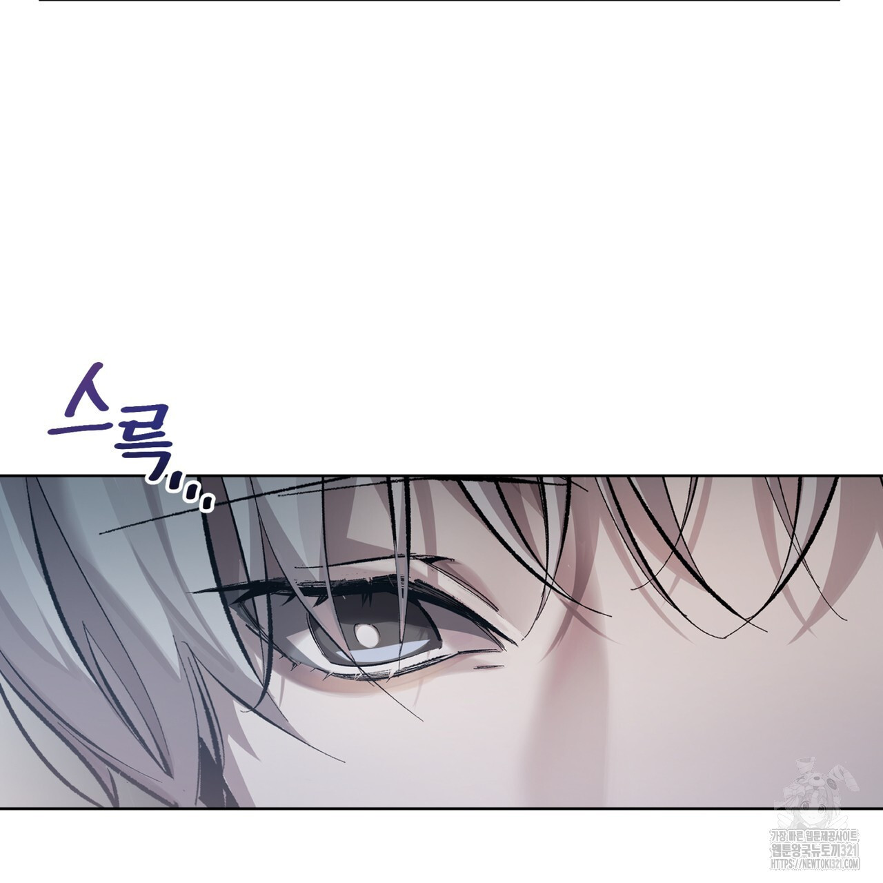 격발 8화 2