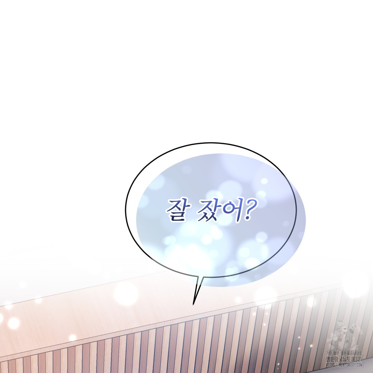 격발 8화 3
