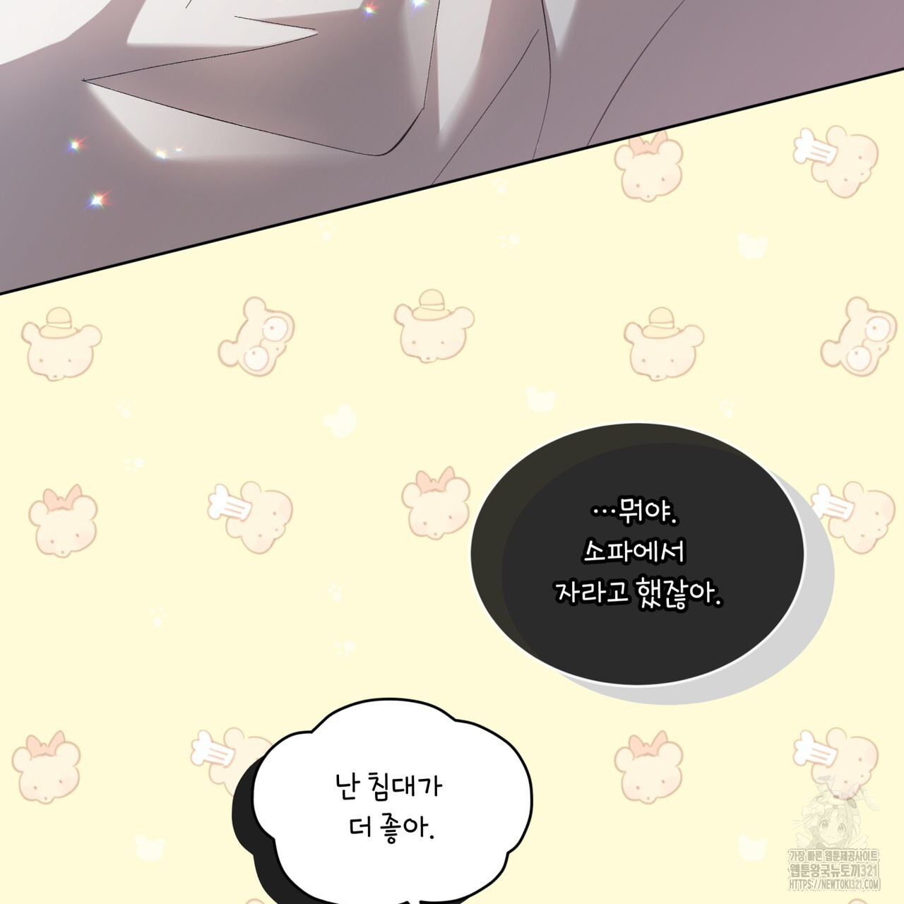 격발 8화 5
