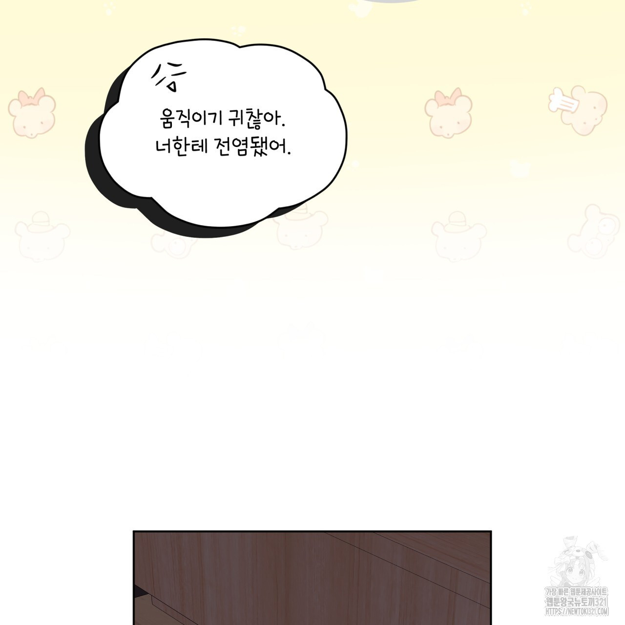 격발 8화 7