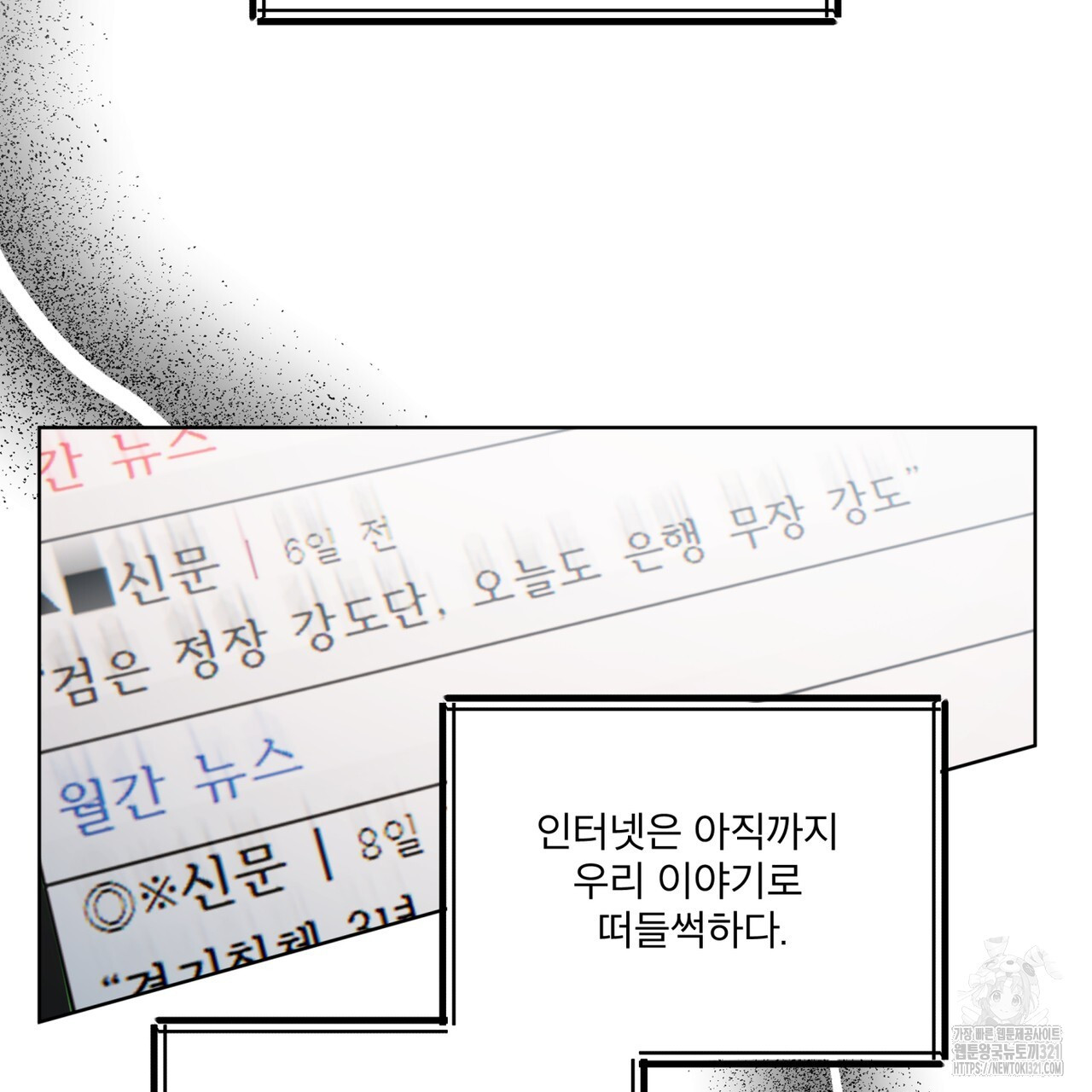 격발 8화 14