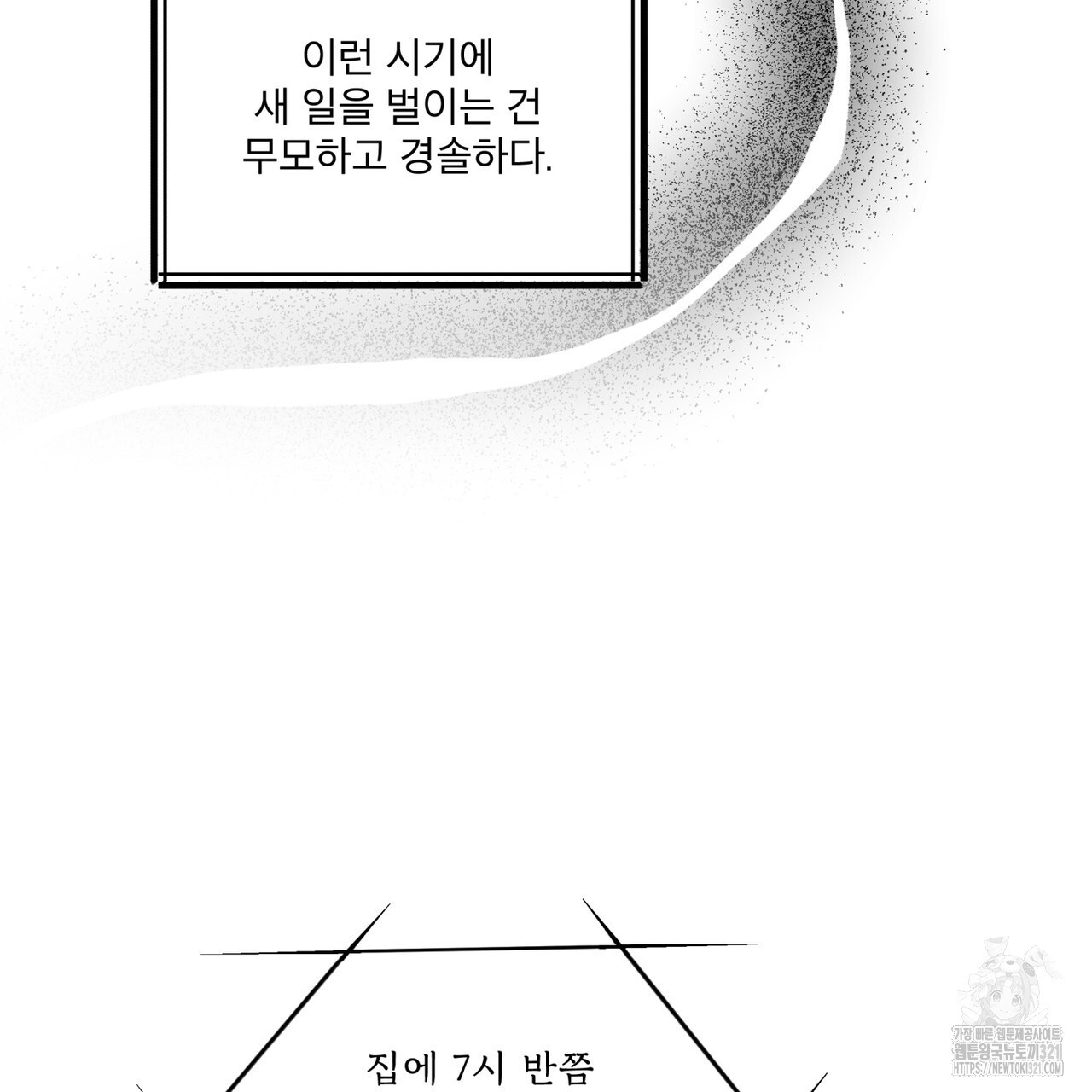 격발 8화 15