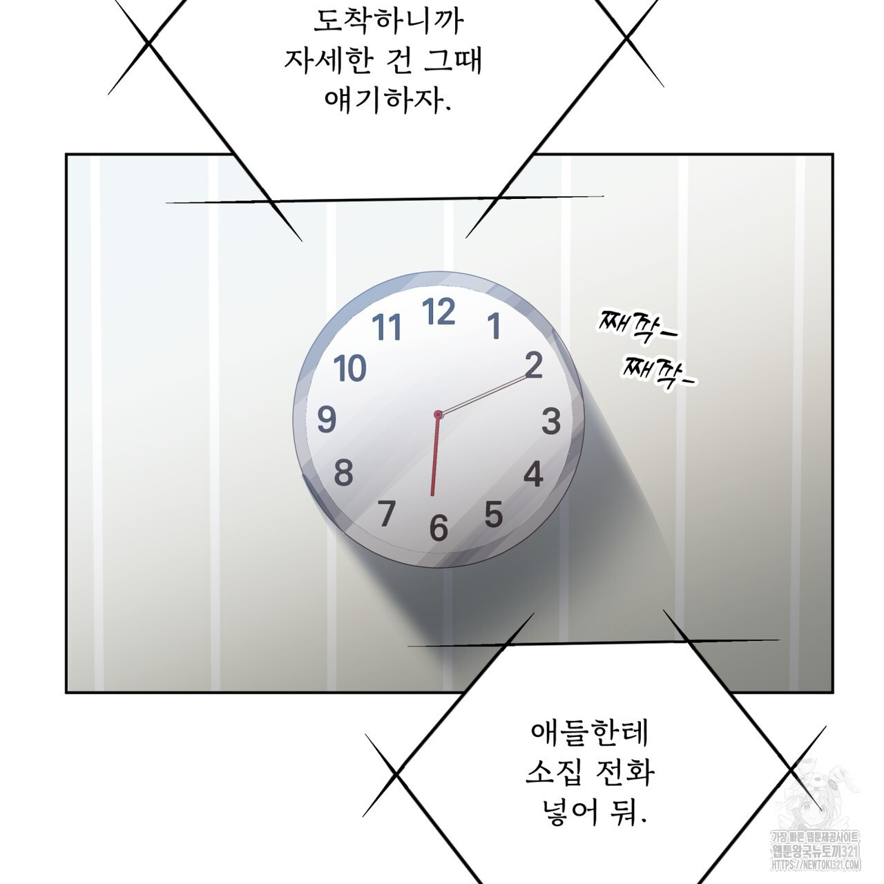격발 8화 16
