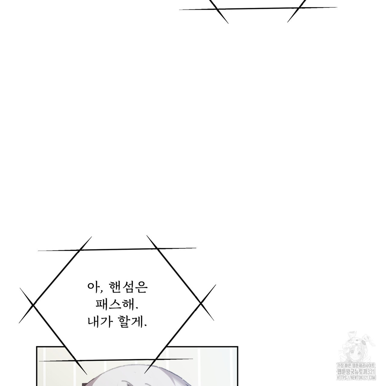 격발 8화 17