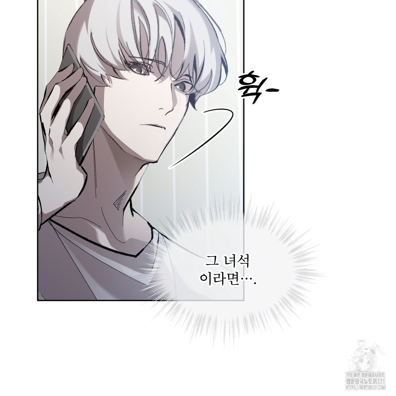 격발 8화 18
