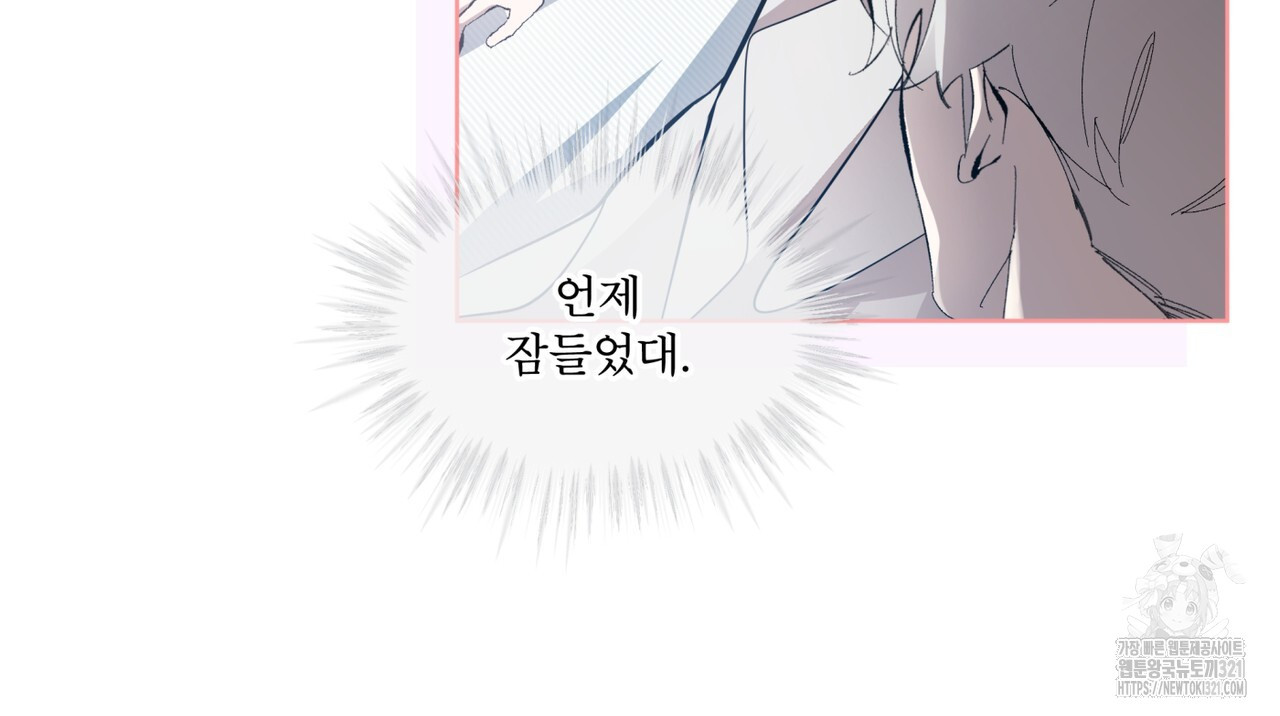 격발 8화 20