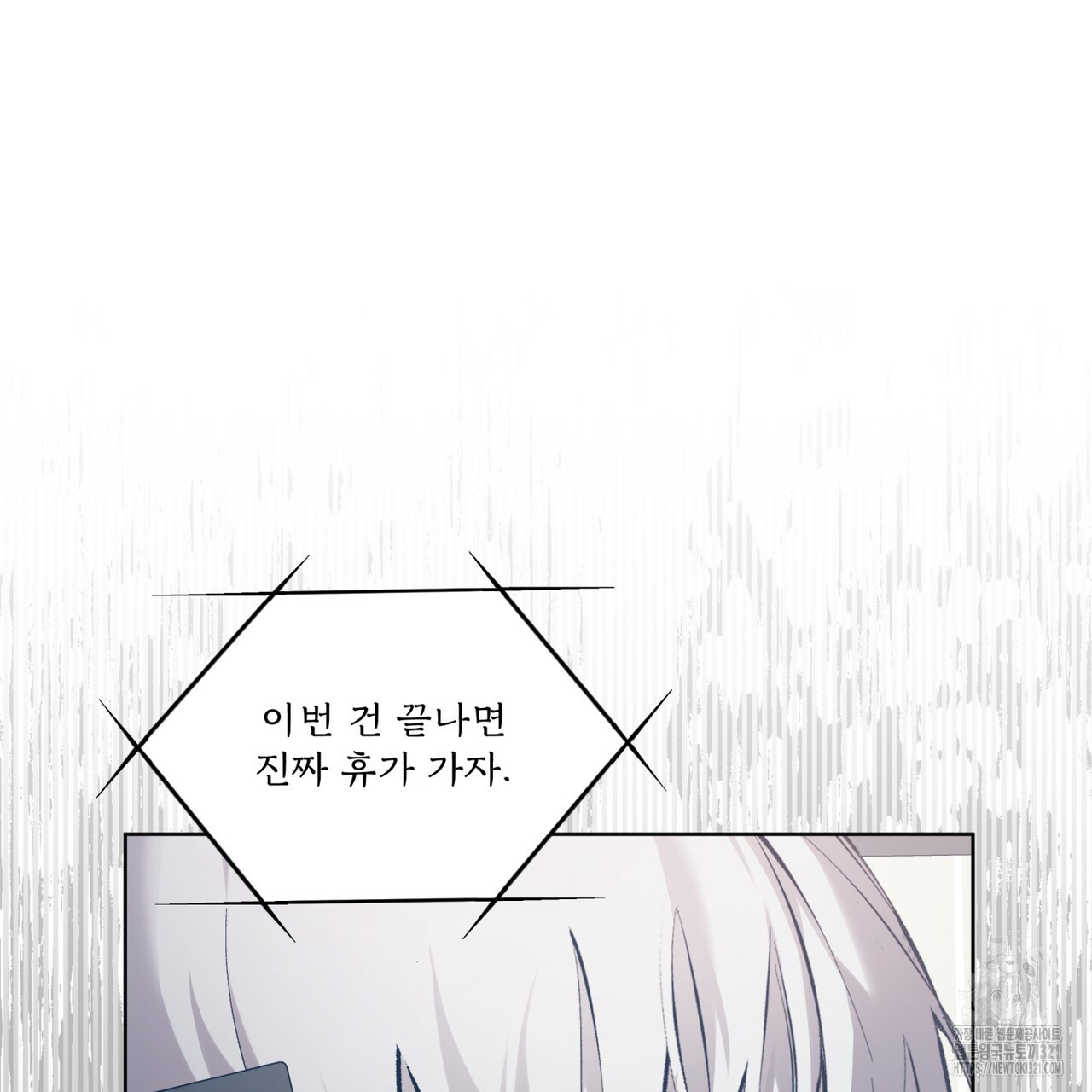 격발 8화 23