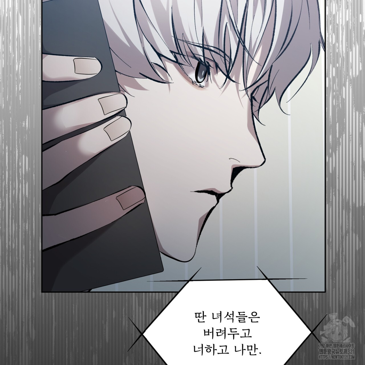 격발 8화 24
