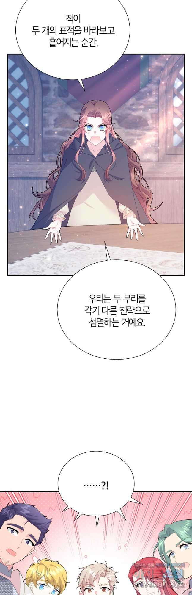 전령새 왕녀님 88화 5