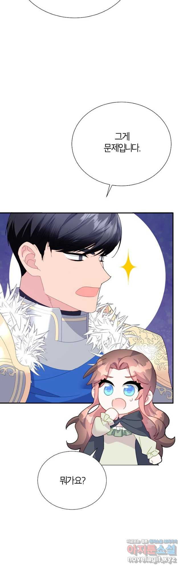 전령새 왕녀님 88화 7