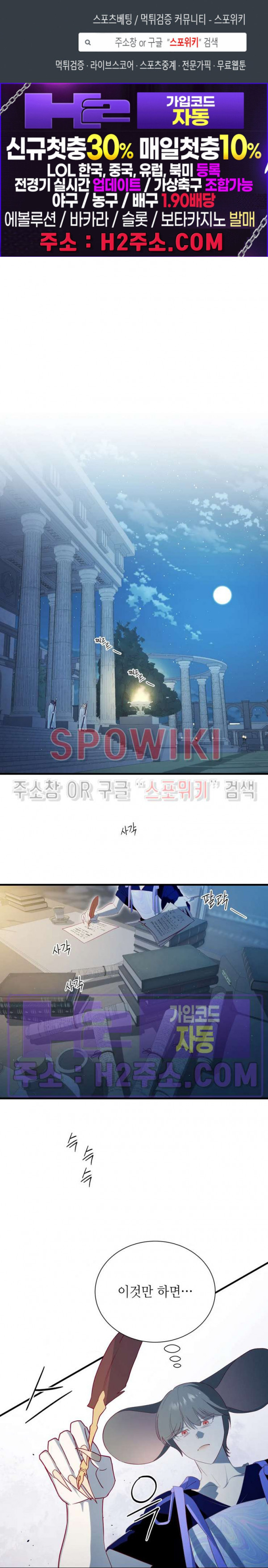 신관님이 아 야!해 외전 3화 1
