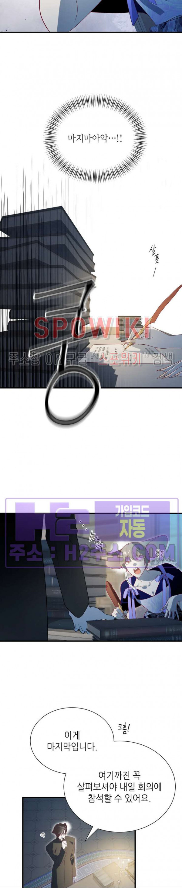신관님이 아 야!해 외전 3화 2