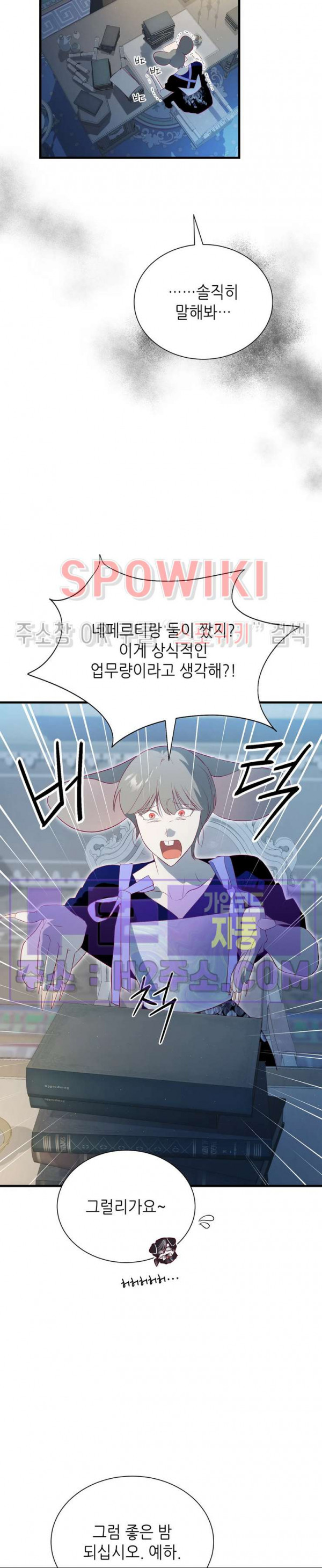 신관님이 아 야!해 외전 3화 3