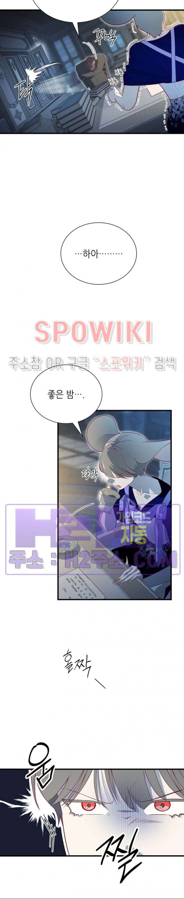 신관님이 아 야!해 외전 3화 4