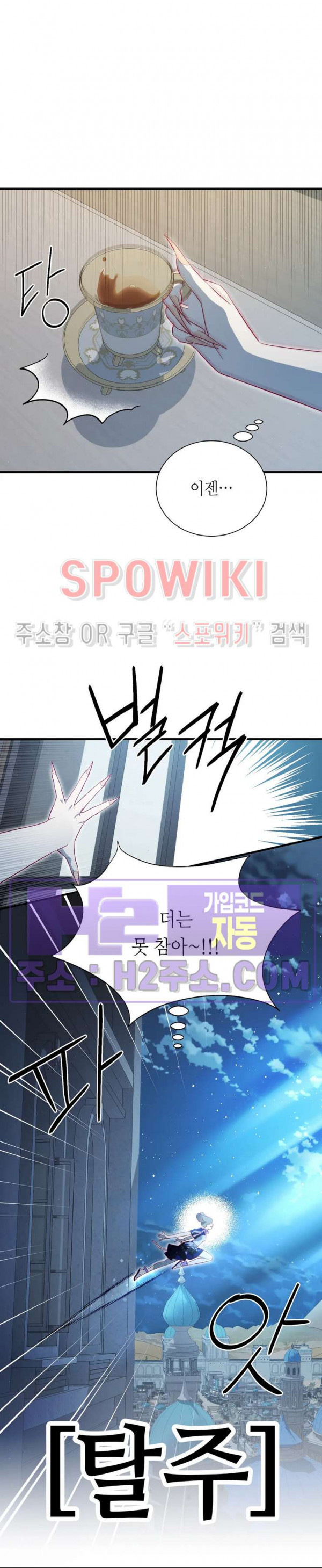 신관님이 아 야!해 외전 3화 5