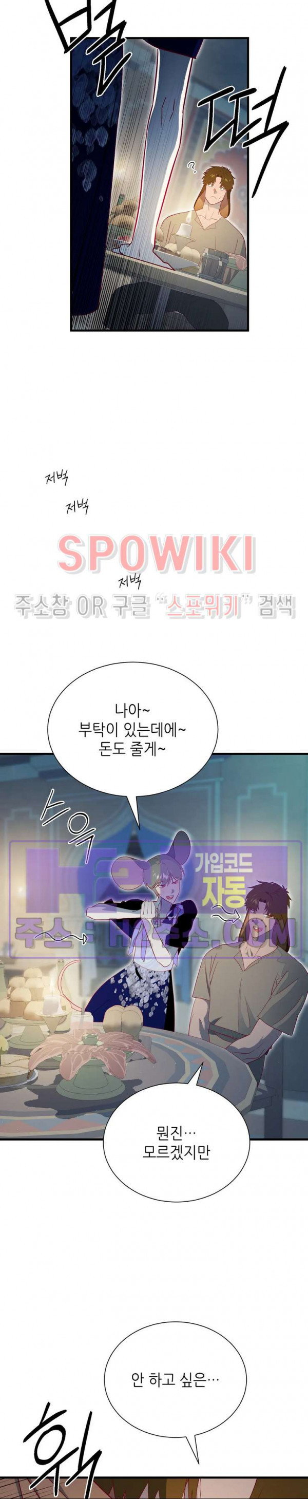 신관님이 아 야!해 외전 3화 9