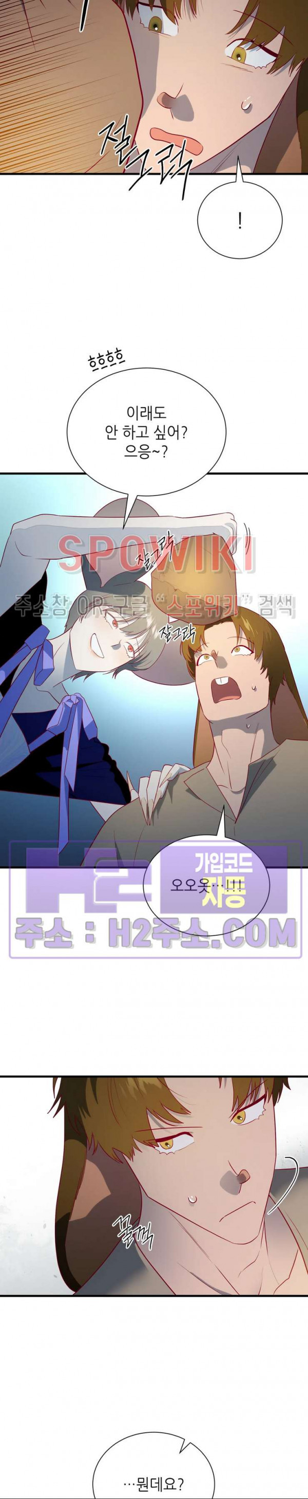 신관님이 아 야!해 외전 3화 10
