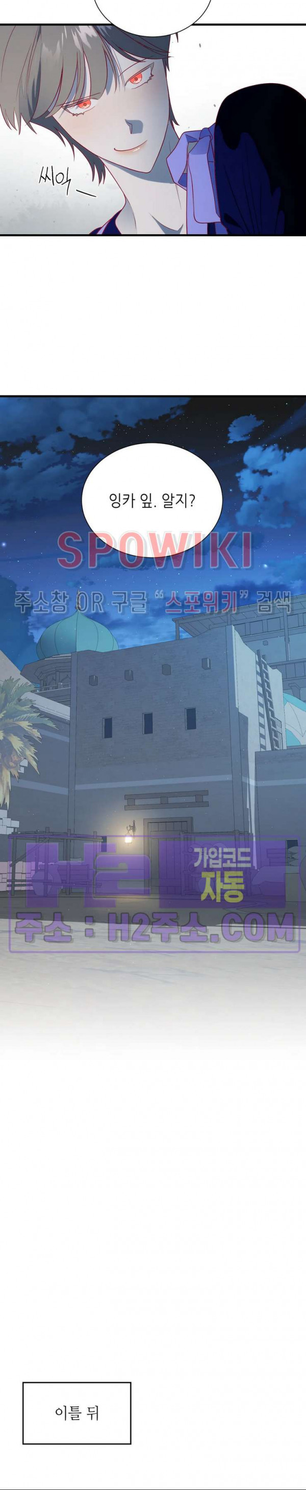 신관님이 아 야!해 외전 3화 11
