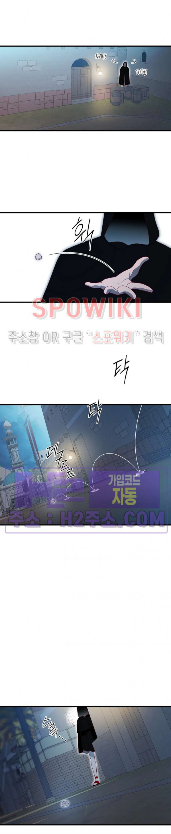 신관님이 아 야!해 외전 3화 12