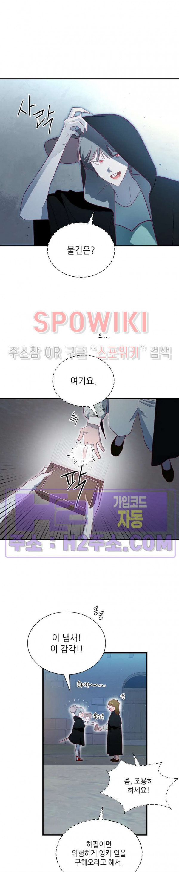 신관님이 아 야!해 외전 3화 13