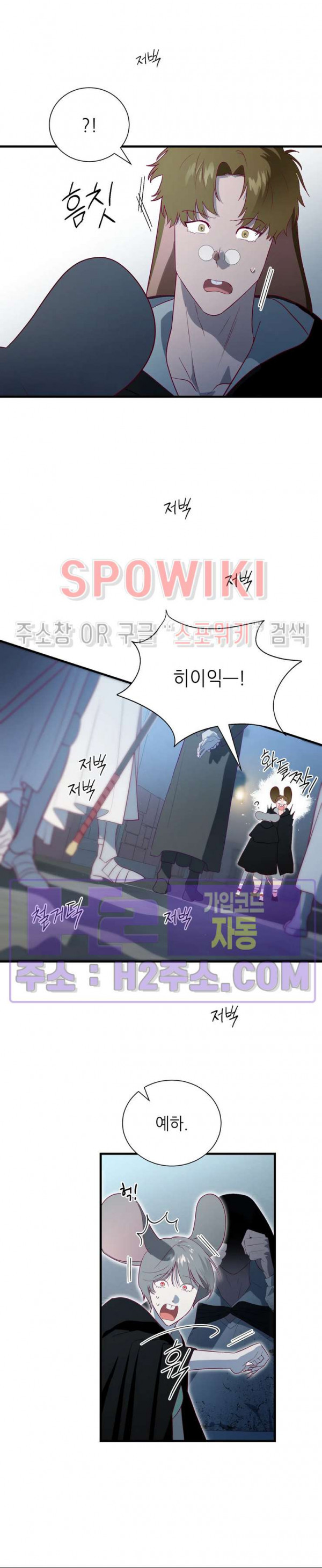 신관님이 아 야!해 외전 3화 16
