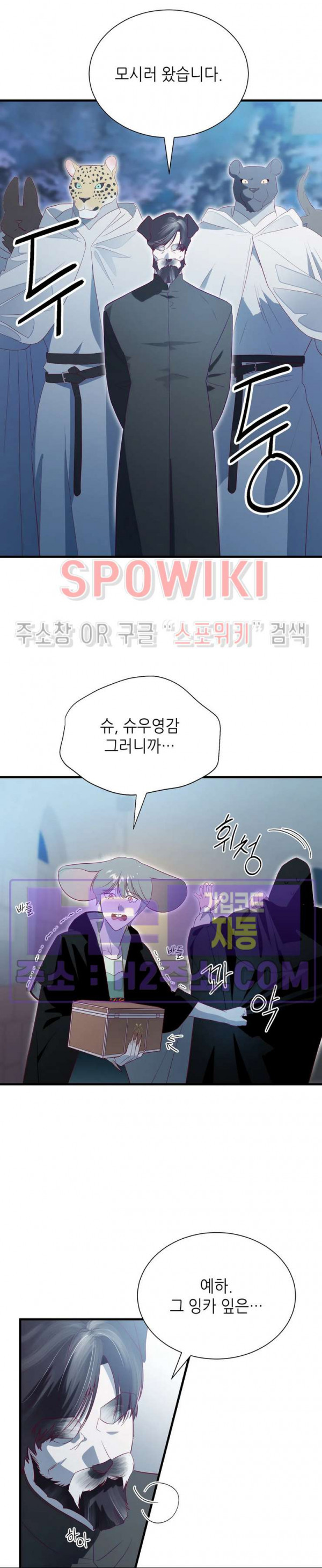 신관님이 아 야!해 외전 3화 17
