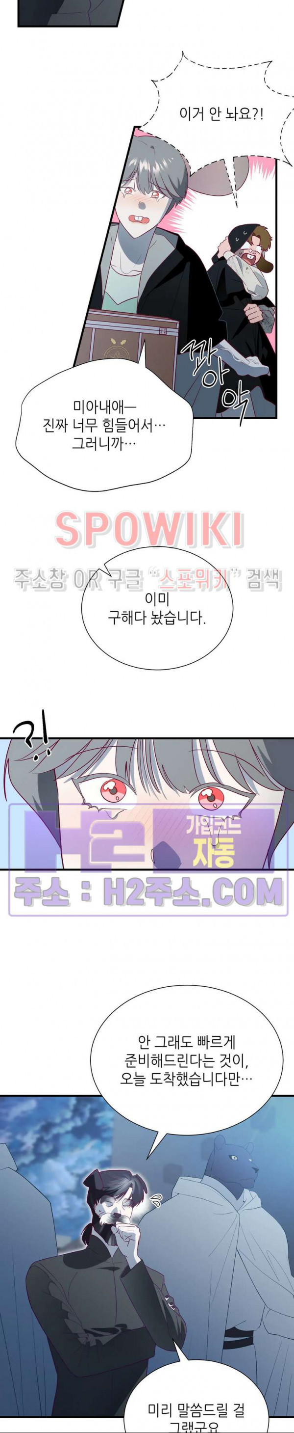 신관님이 아 야!해 외전 3화 18