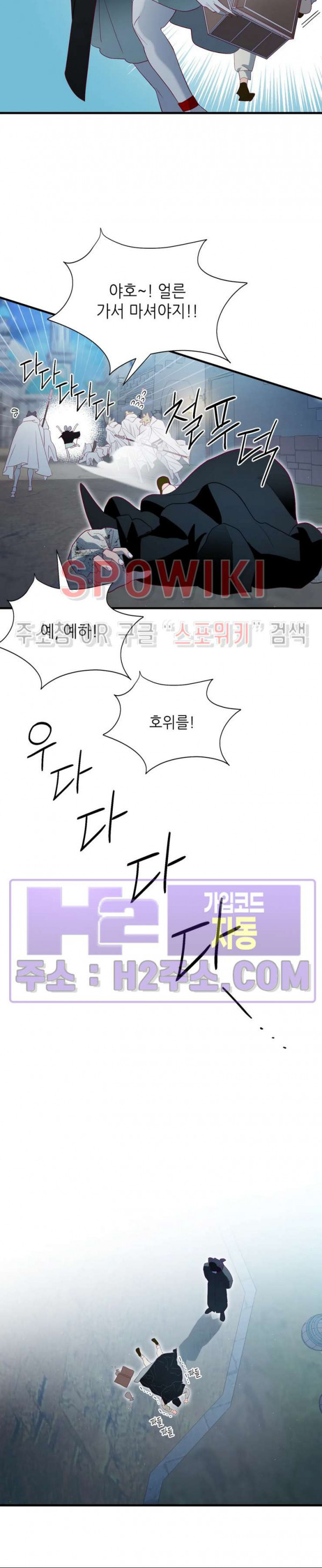 신관님이 아 야!해 외전 3화 20